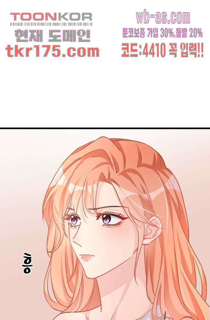 대표님, 오늘은 아니에요 3화 2