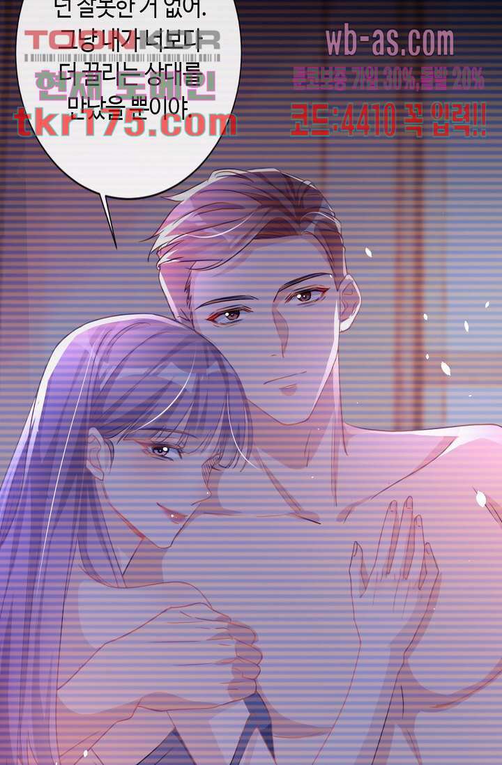 대표님, 오늘은 아니에요 3화 8