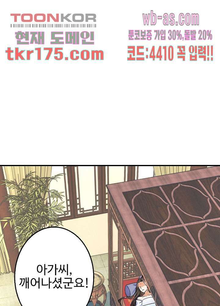 역천독비 5화 3