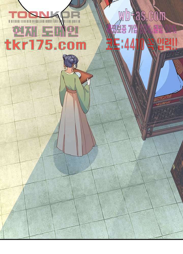 역천독비 5화 4