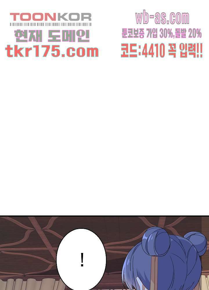 역천독비 5화 5
