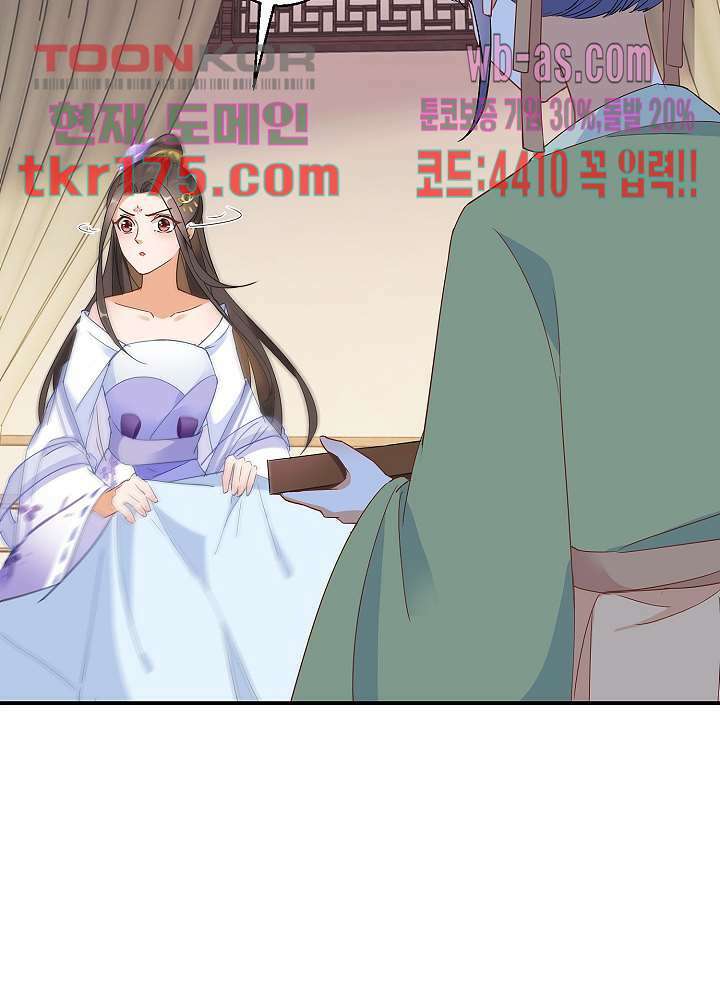 역천독비 5화 6
