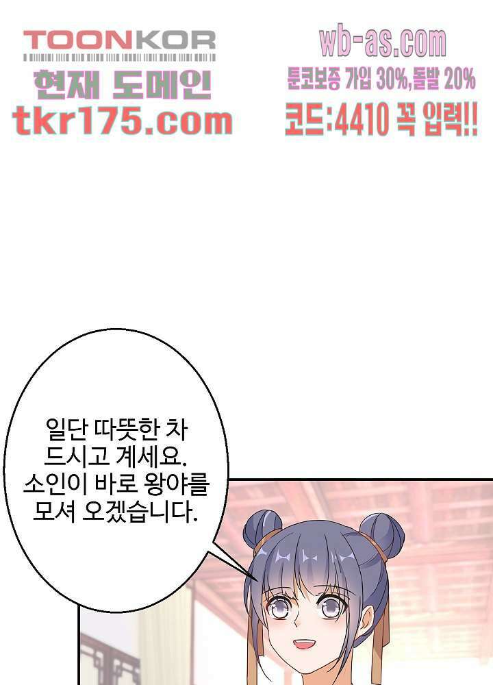 역천독비 5화 7