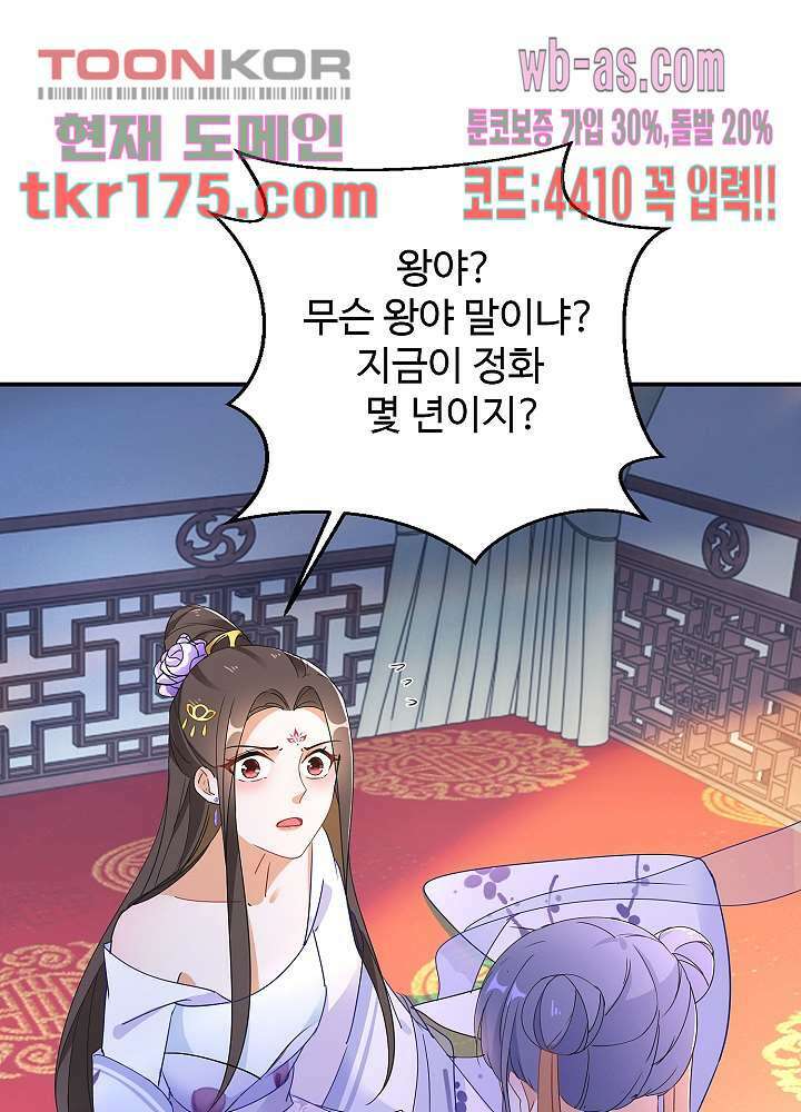 역천독비 5화 9