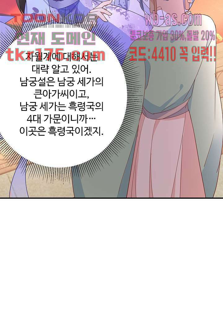 역천독비 5화 10