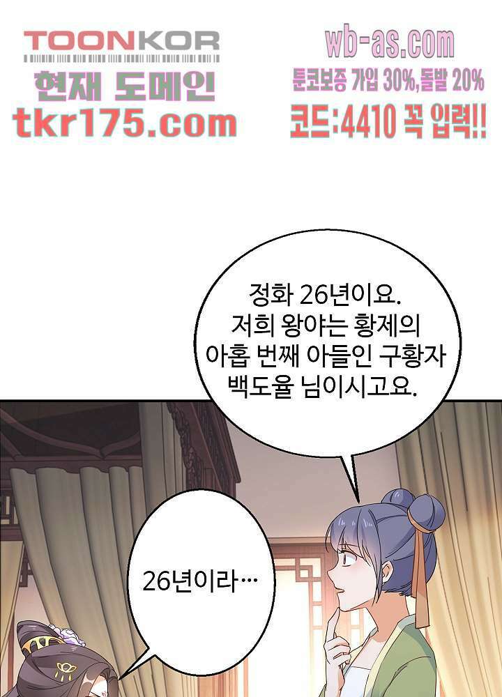 역천독비 5화 11