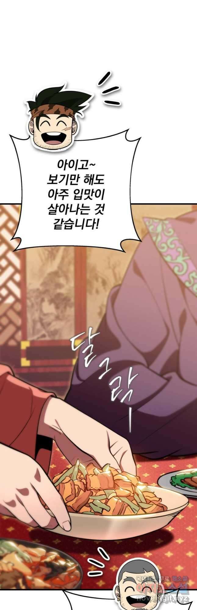 구천구검 28화 3