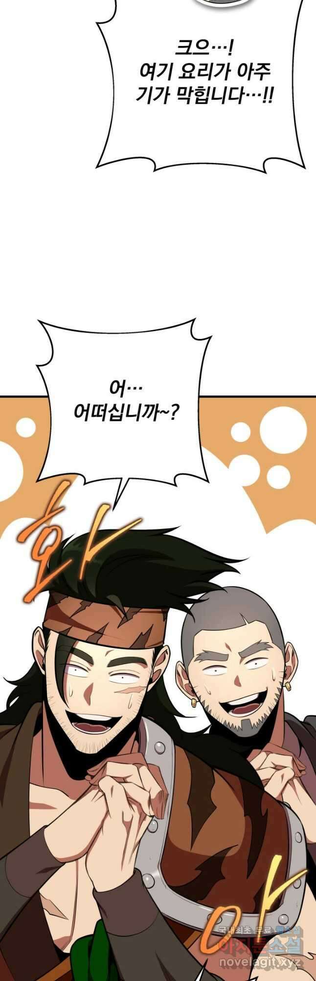 구천구검 28화 4