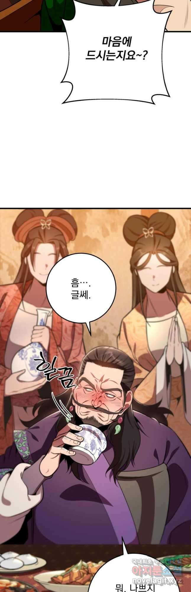 구천구검 28화 5
