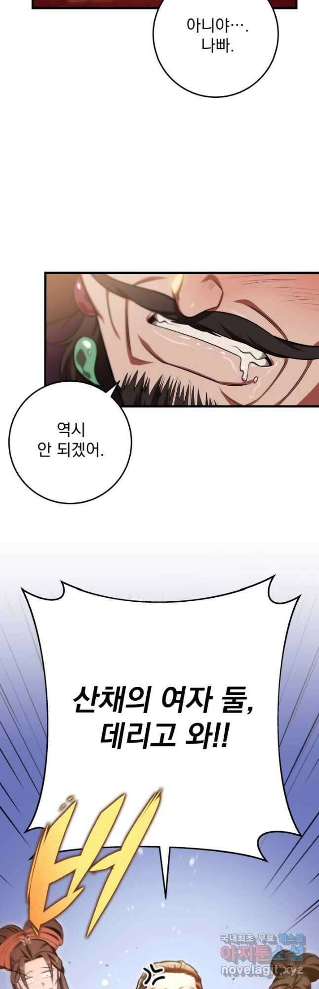 구천구검 28화 11