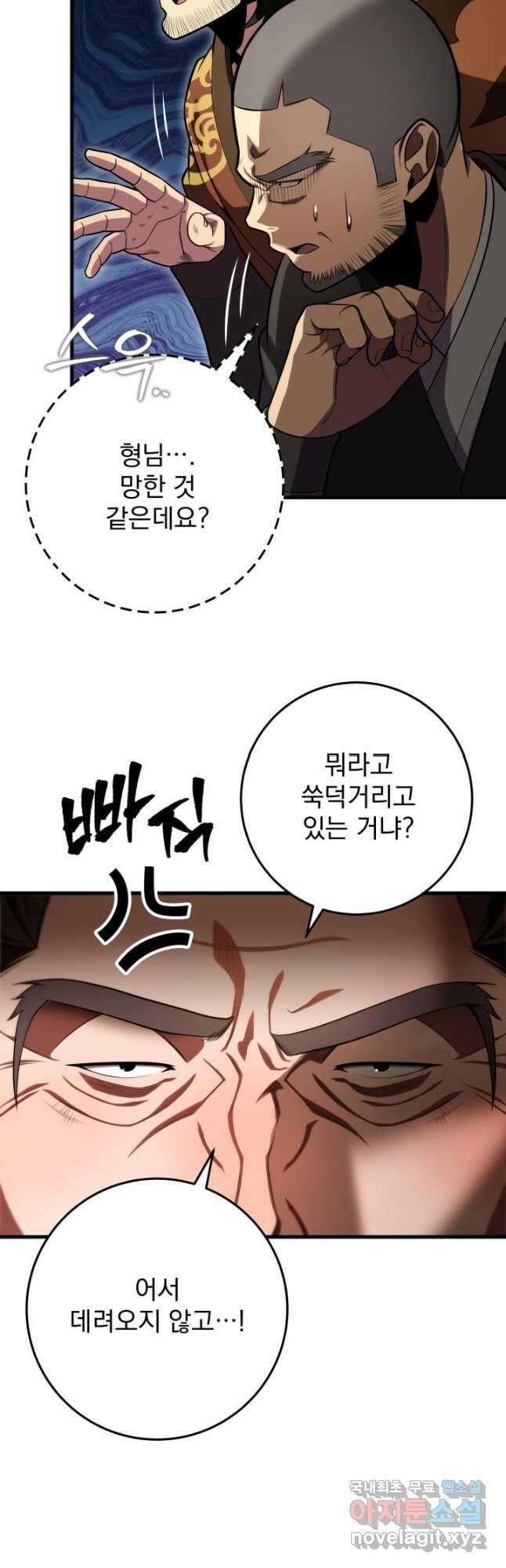 구천구검 28화 13
