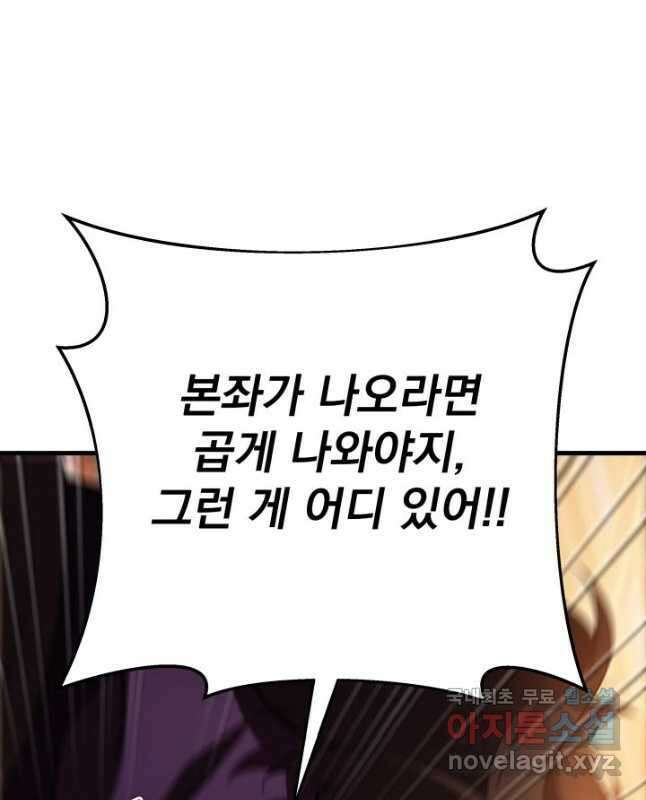 구천구검 28화 15