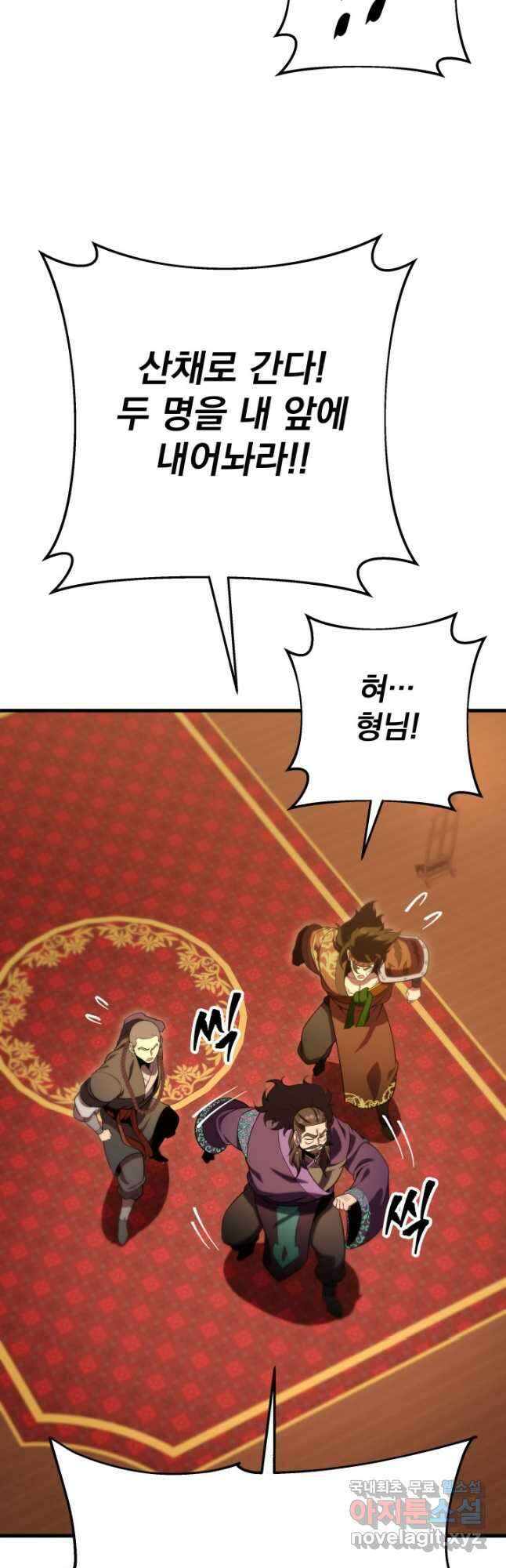 구천구검 28화 17