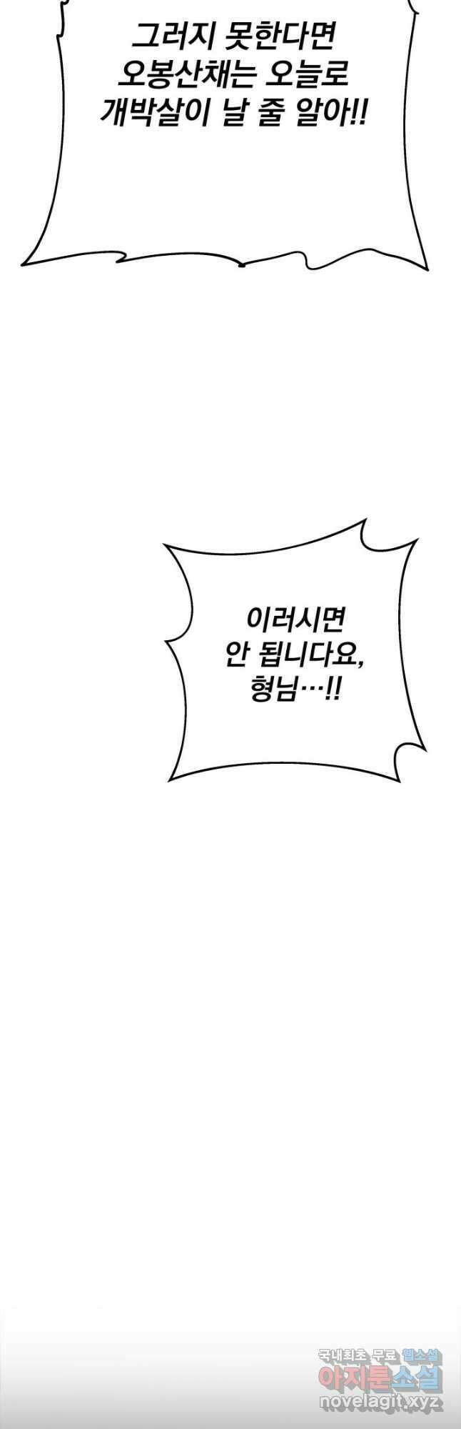 구천구검 28화 18