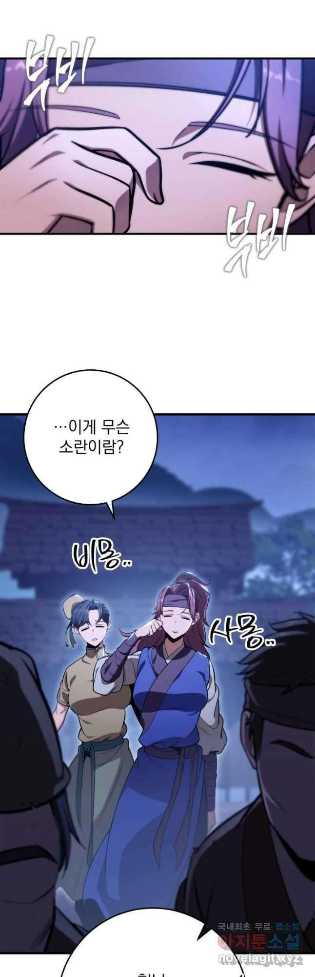 구천구검 28화 22