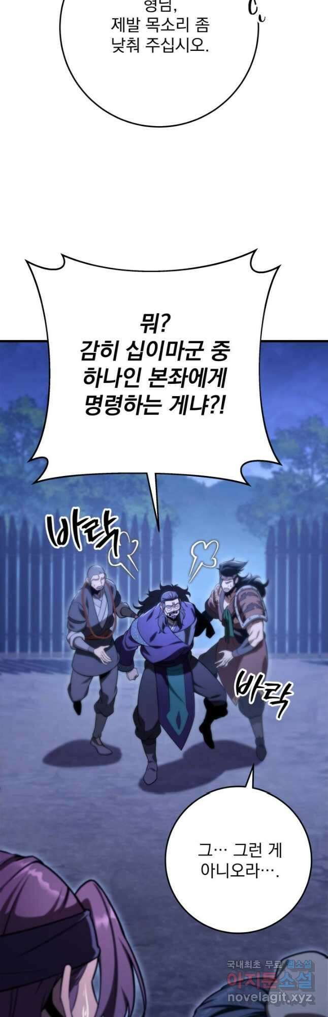 구천구검 28화 23