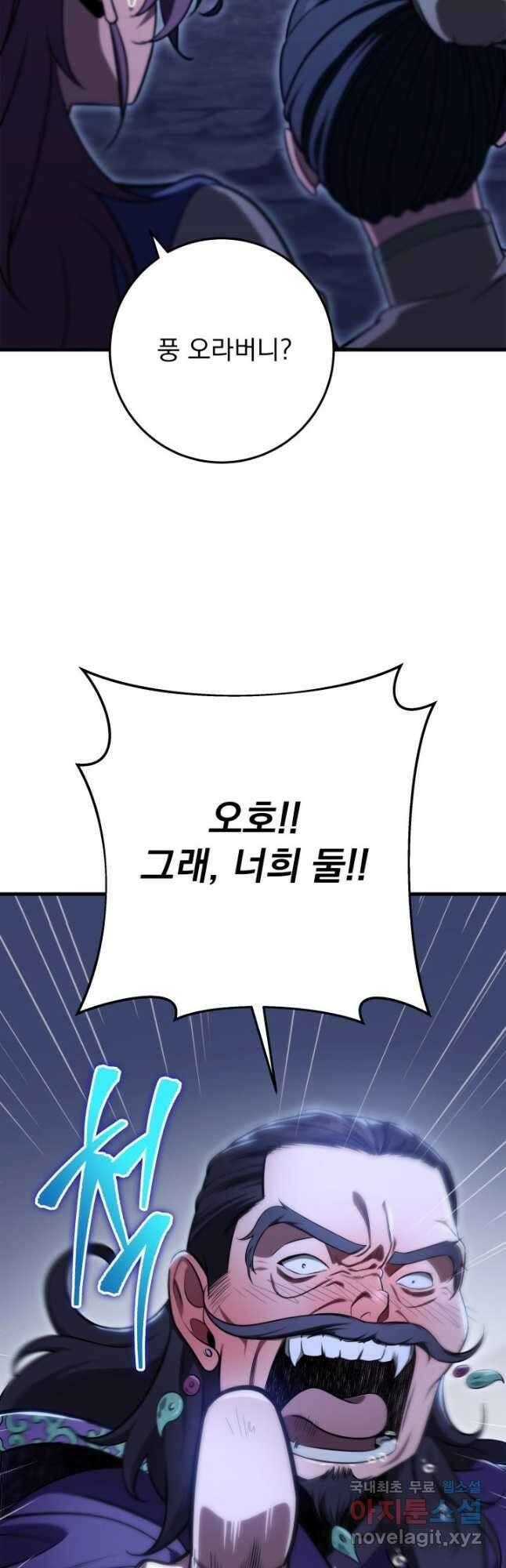 구천구검 28화 24