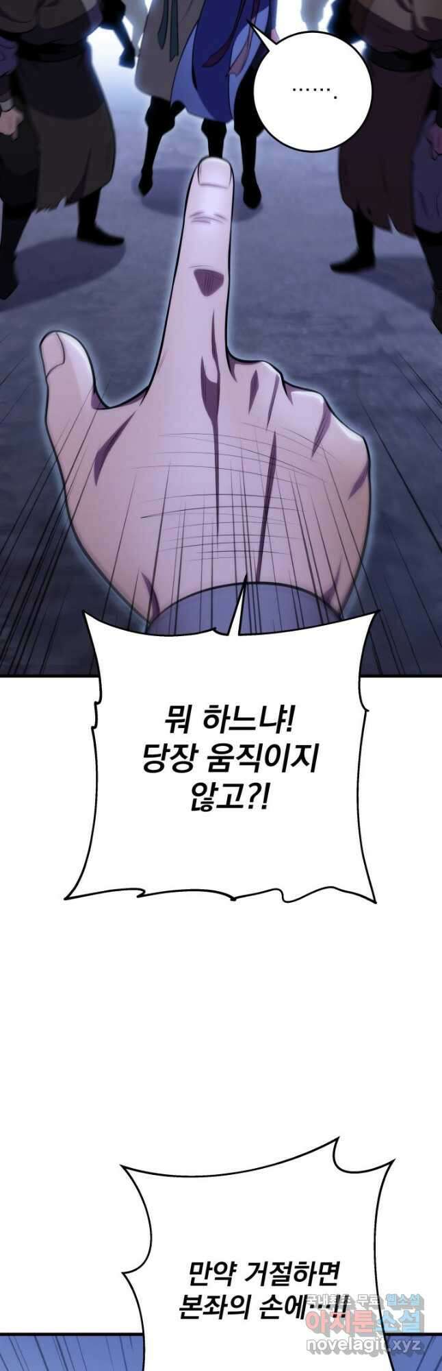 구천구검 28화 26