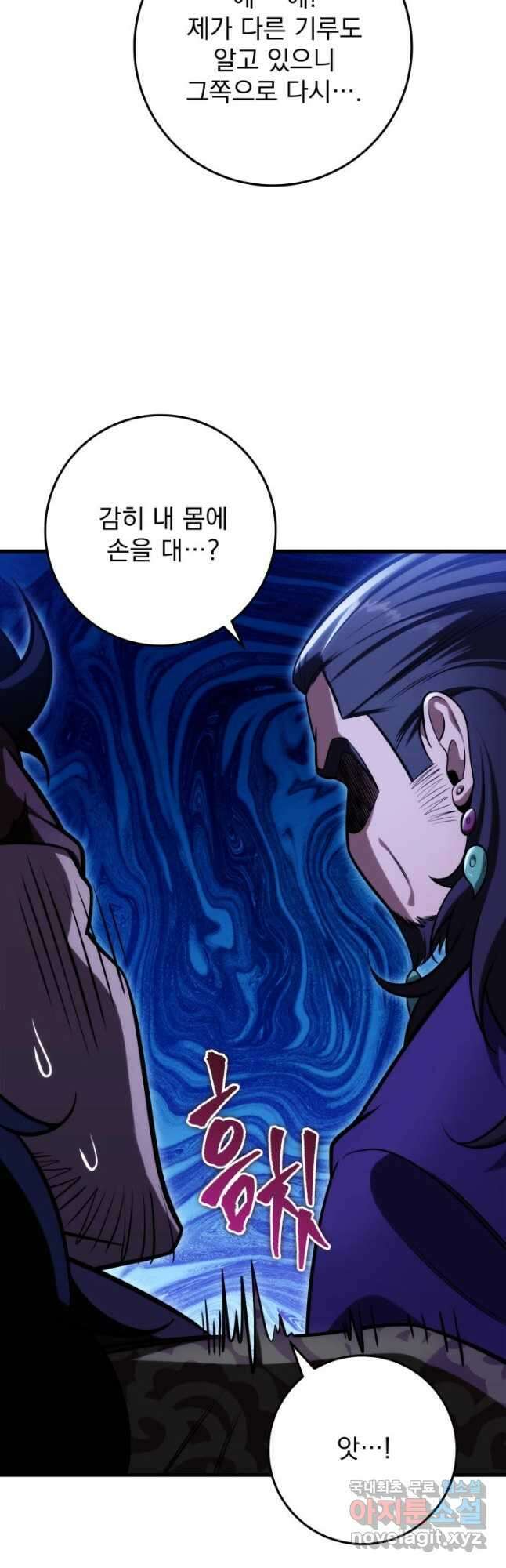 구천구검 28화 29