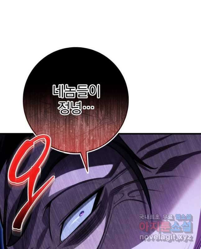 구천구검 28화 30