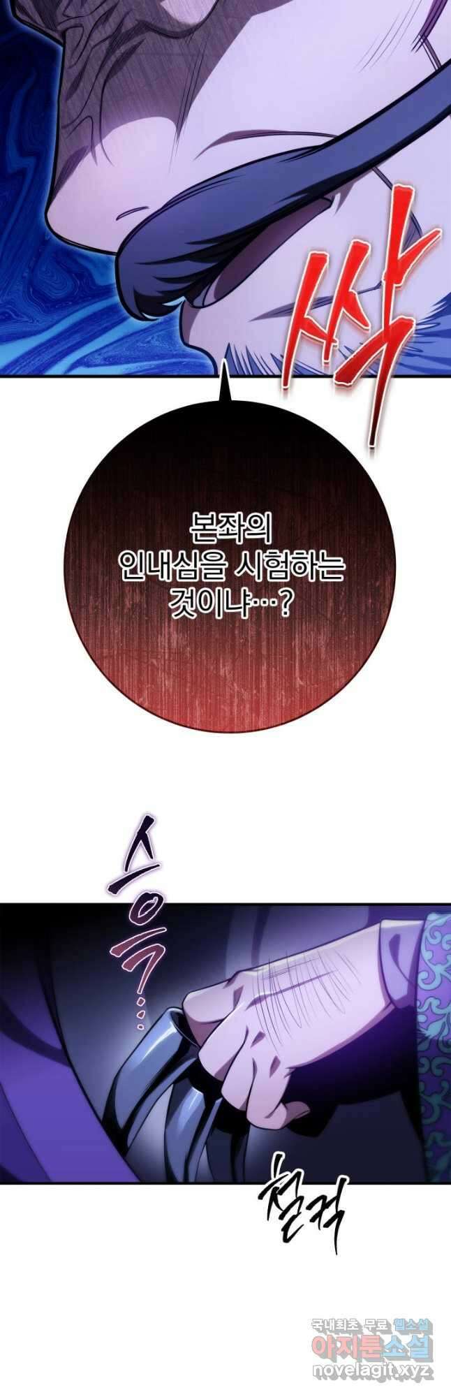 구천구검 28화 31