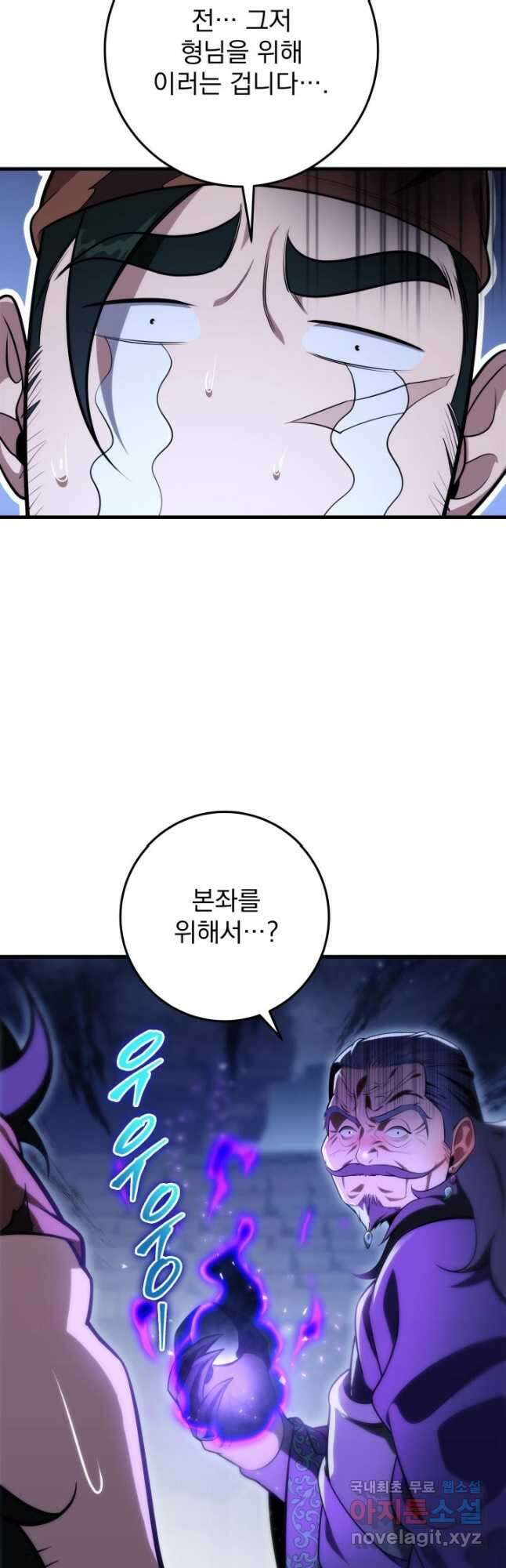 구천구검 28화 33