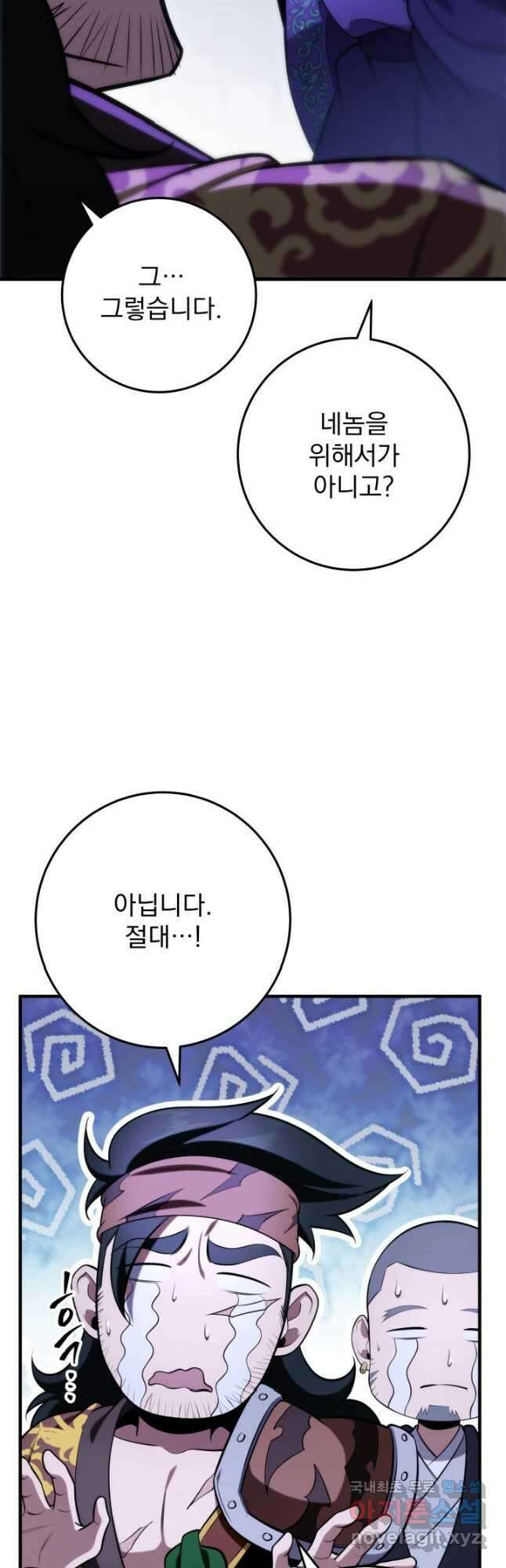 구천구검 28화 34