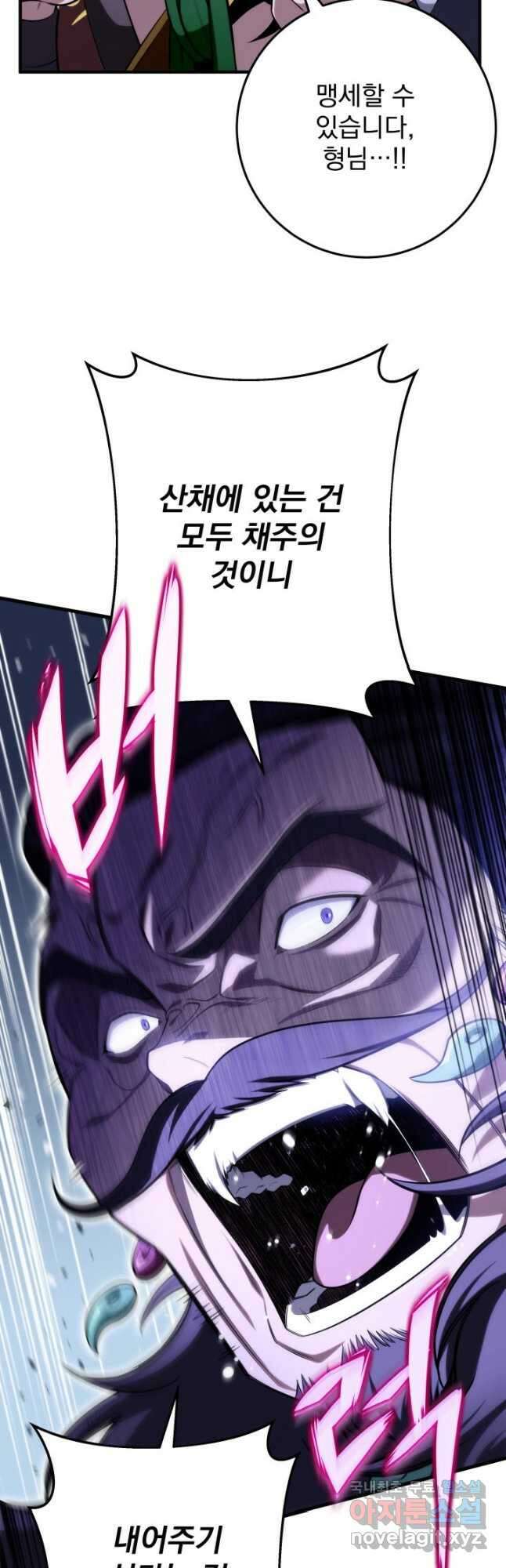 구천구검 28화 35