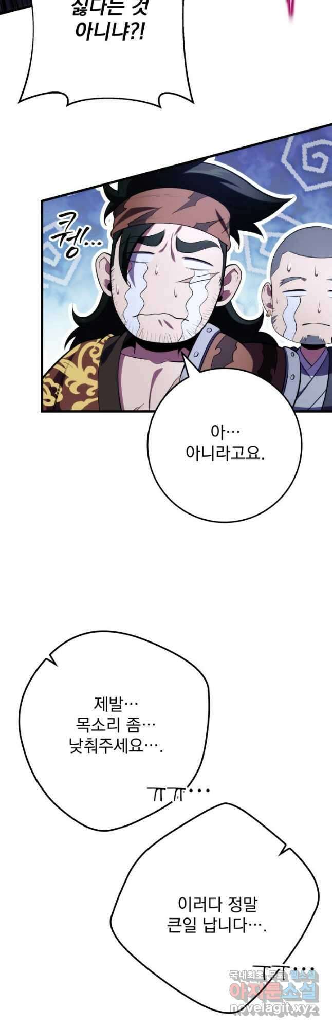 구천구검 28화 36