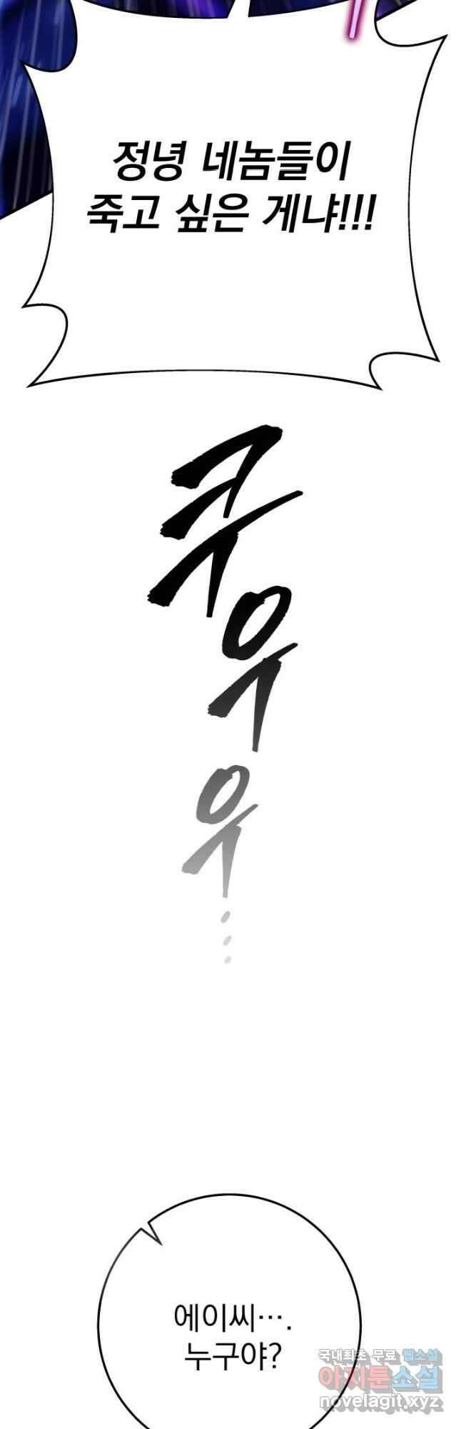 구천구검 28화 38