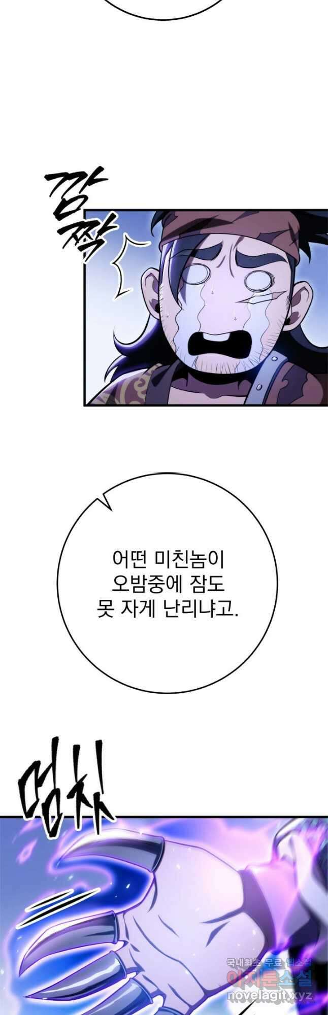 구천구검 28화 39