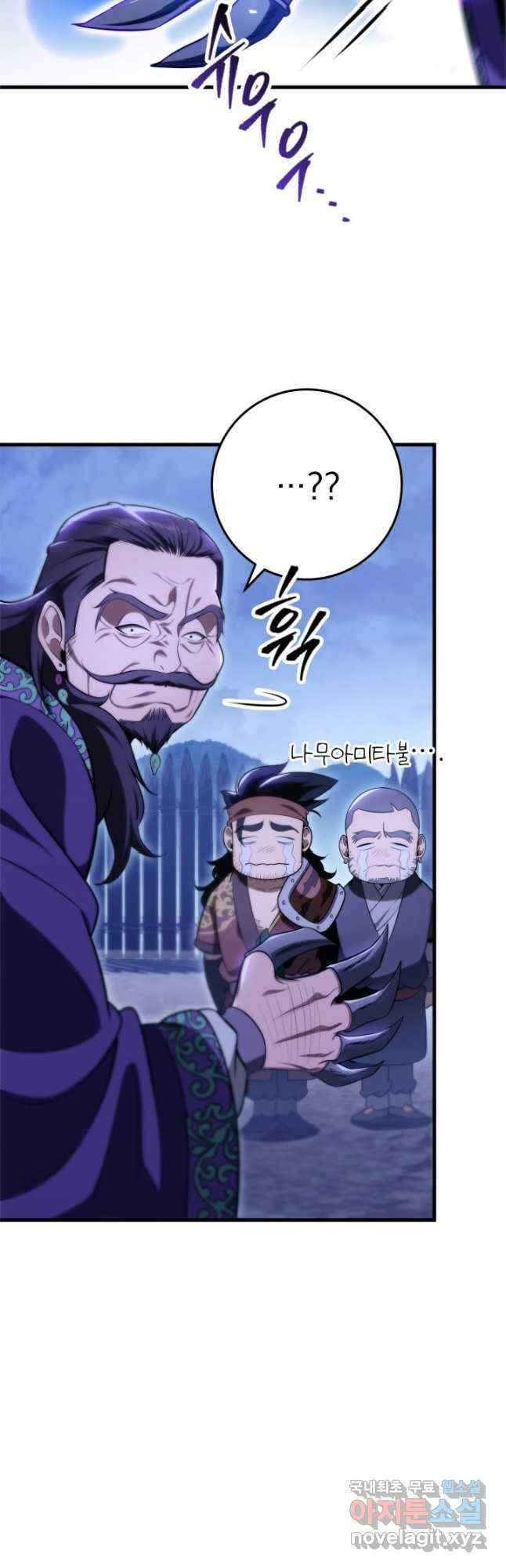 구천구검 28화 40