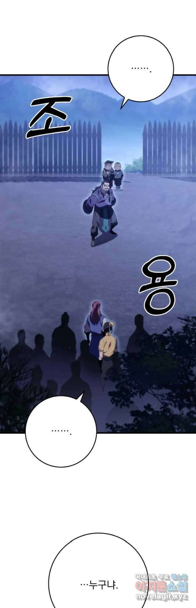 구천구검 28화 41