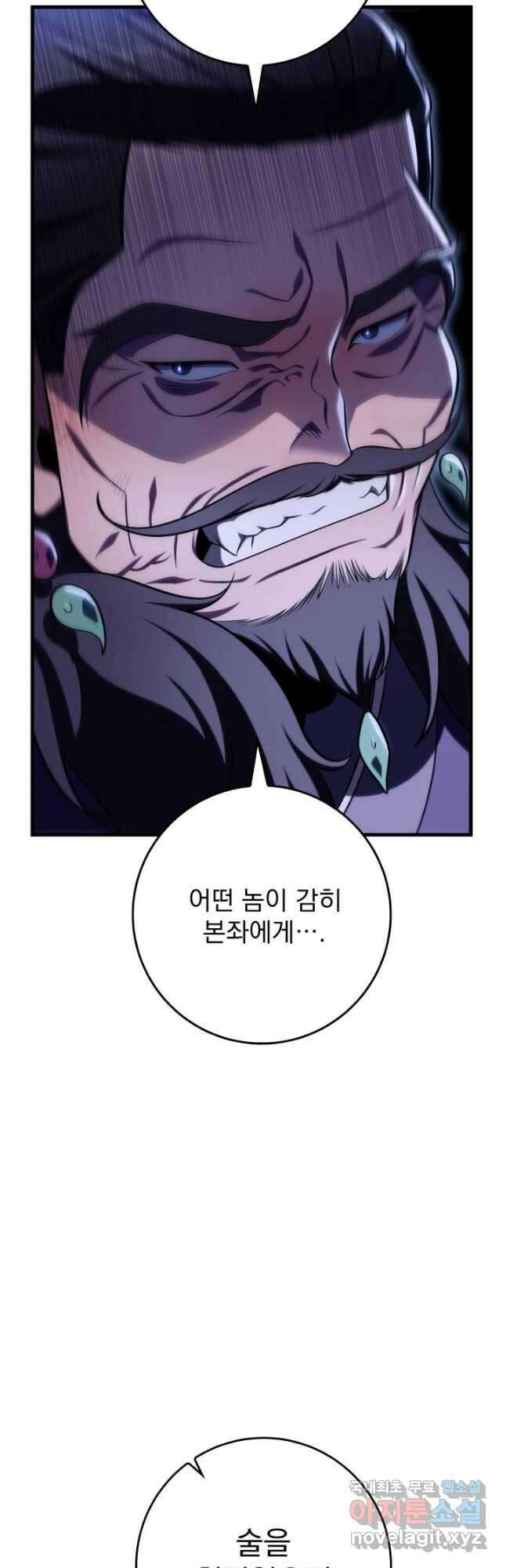 구천구검 28화 42