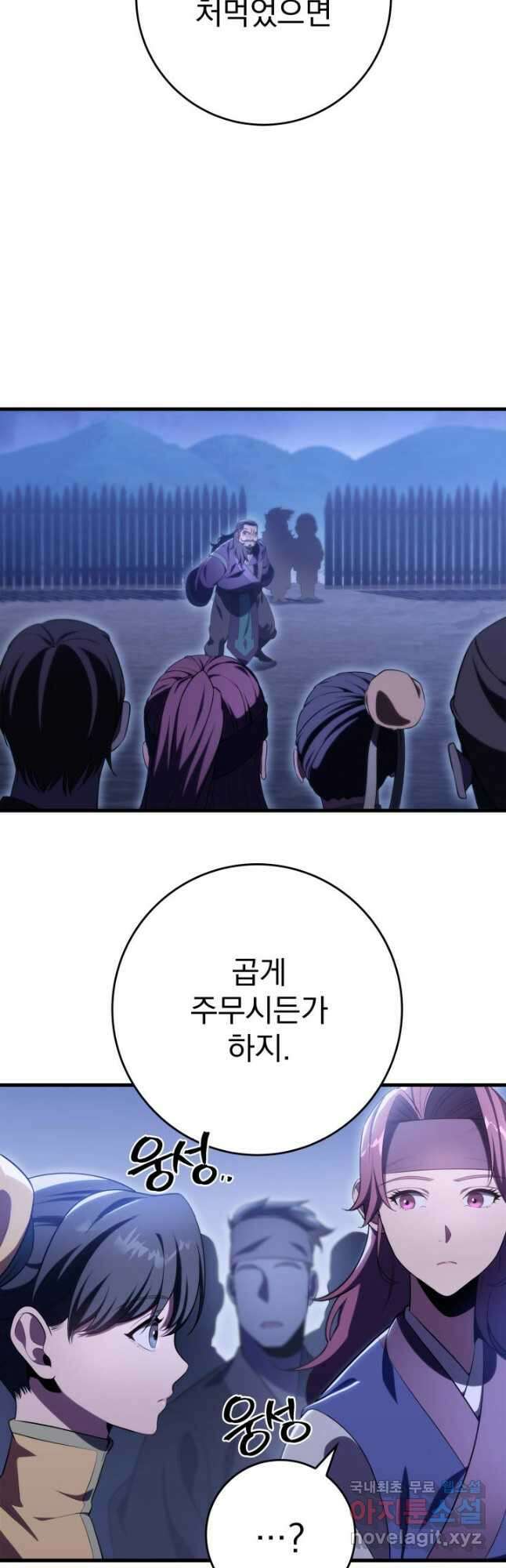 구천구검 28화 43