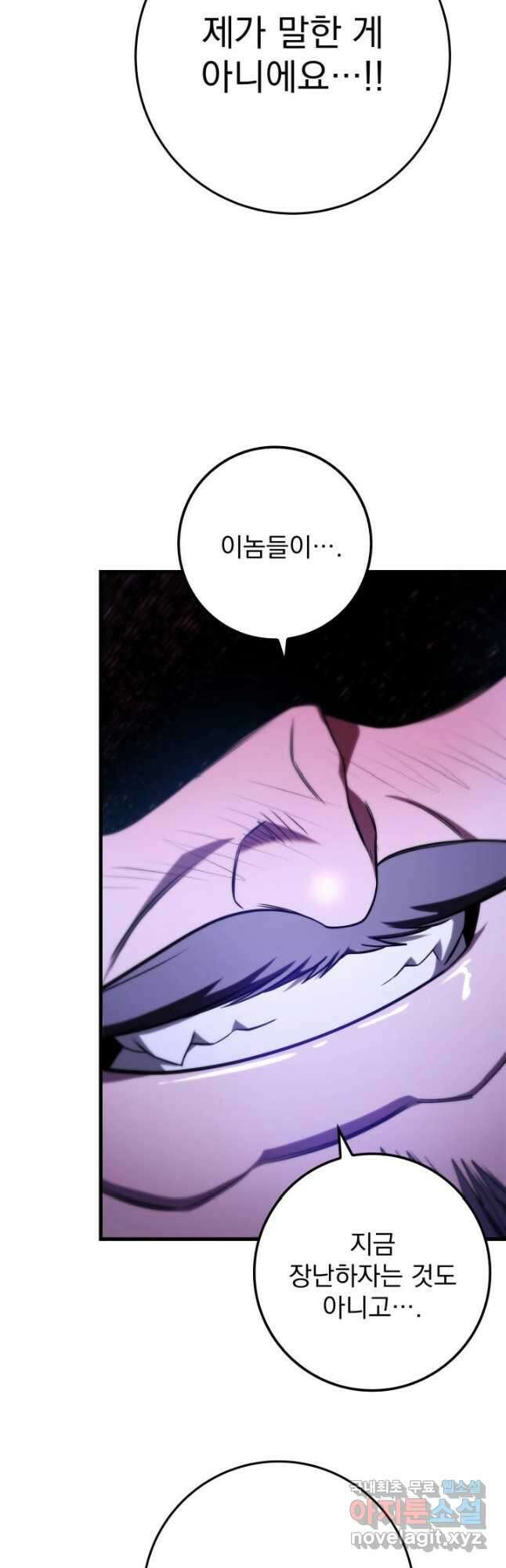 구천구검 28화 49
