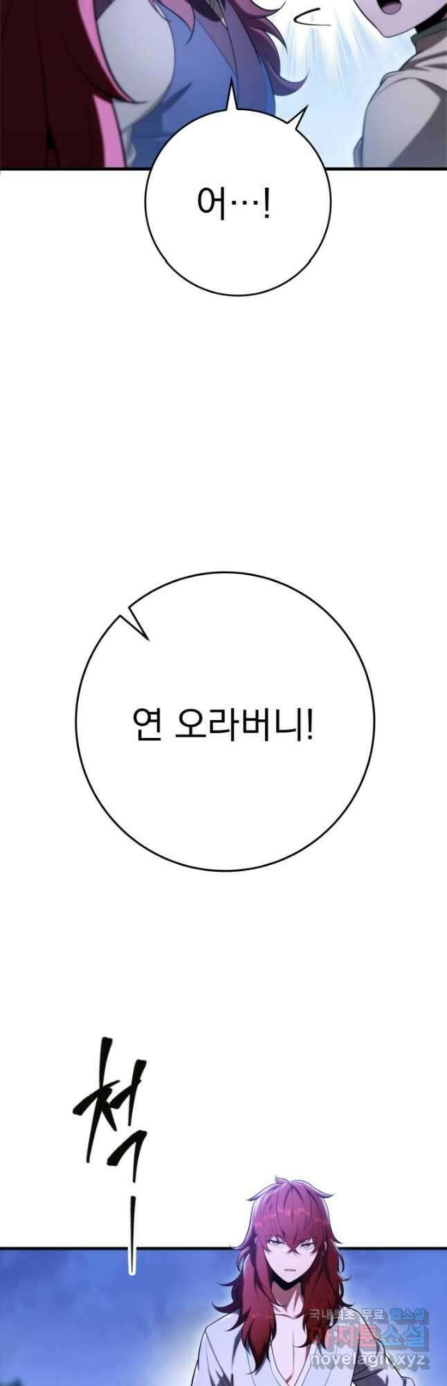구천구검 28화 52