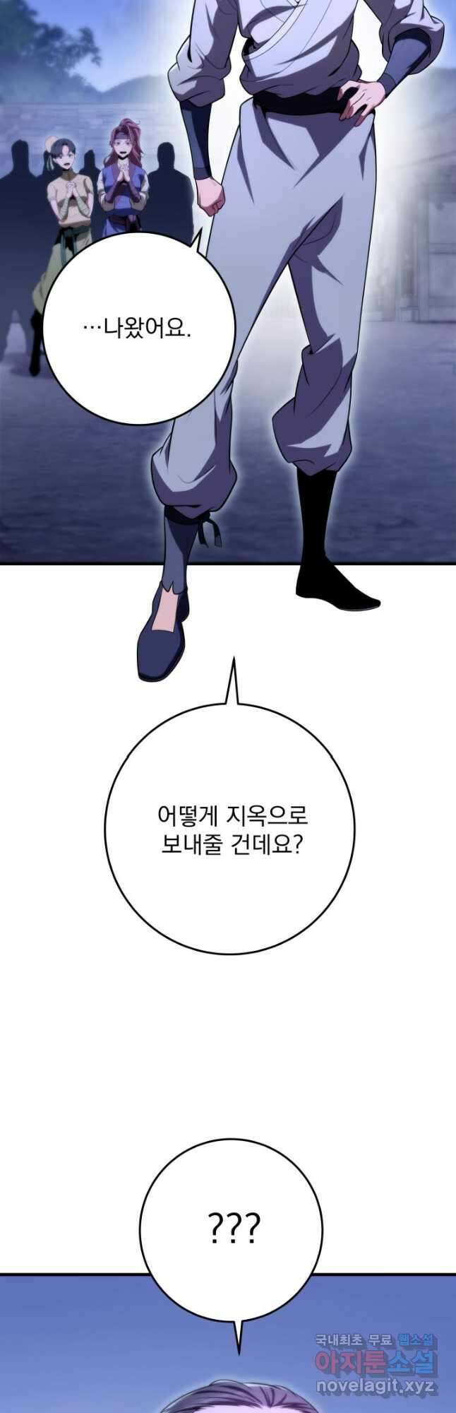 구천구검 28화 53