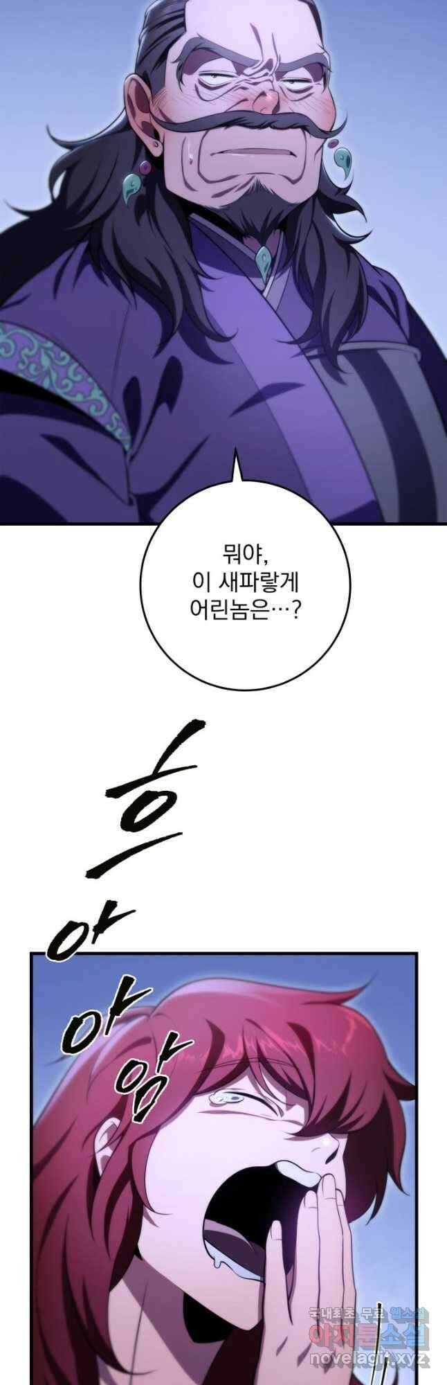 구천구검 28화 54