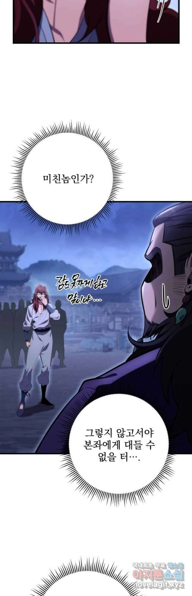 구천구검 28화 55