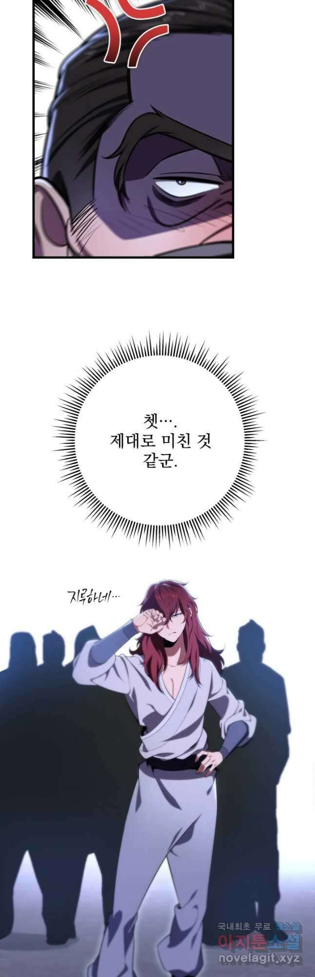 구천구검 28화 58
