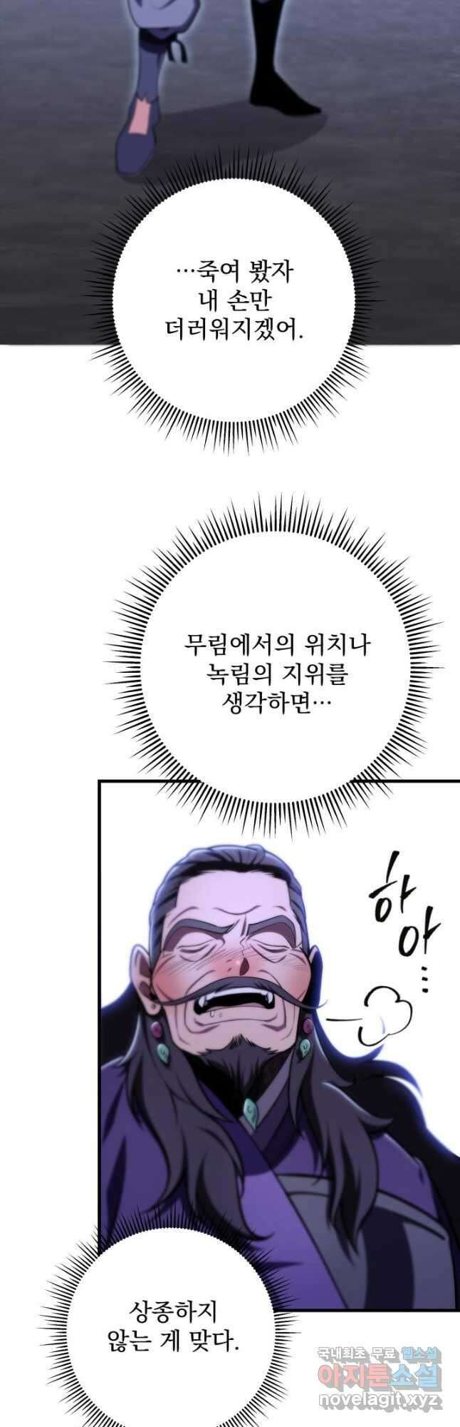 구천구검 28화 59