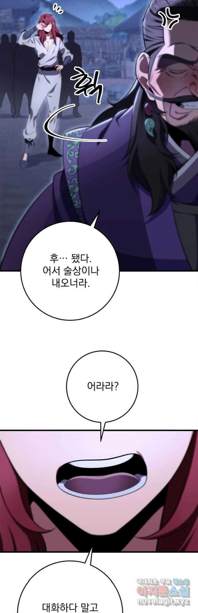 구천구검 28화 61
