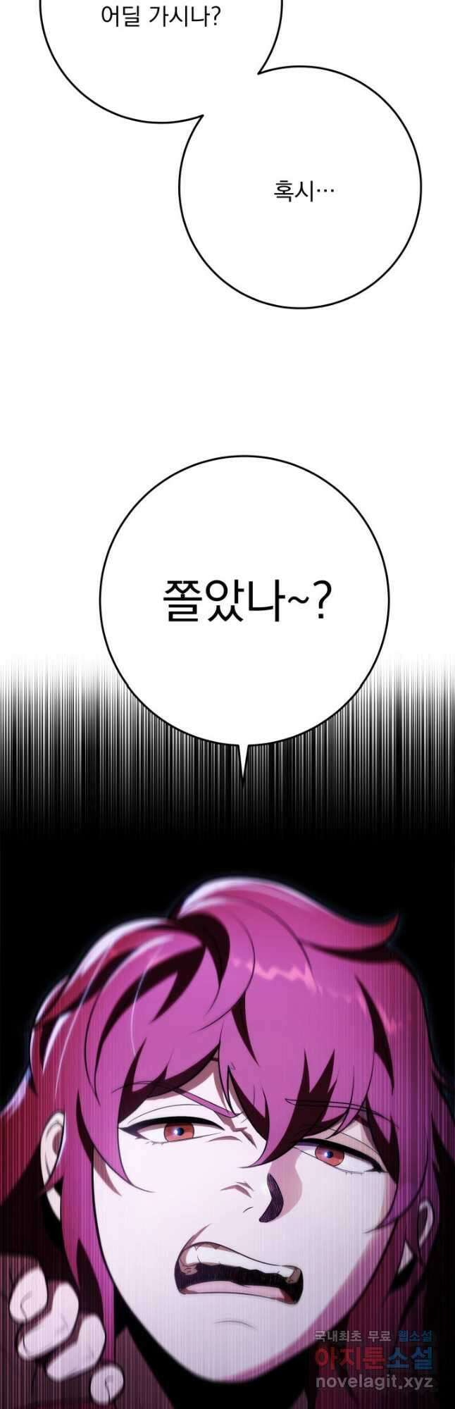 구천구검 28화 62