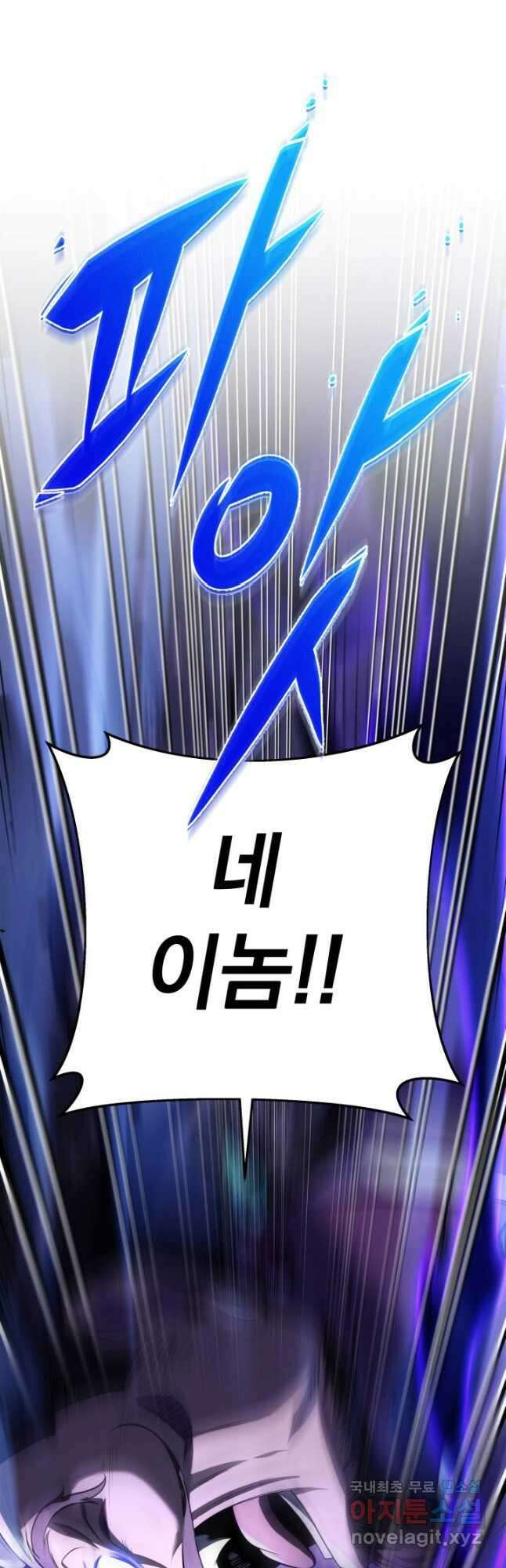 구천구검 28화 64