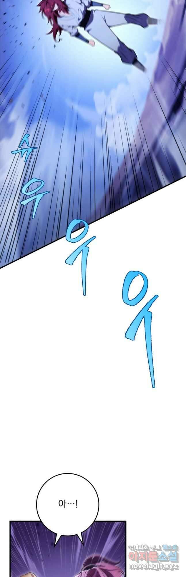 구천구검 28화 66