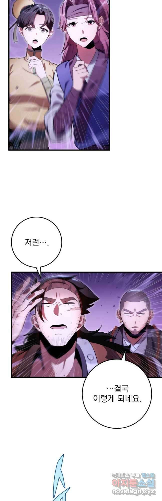 구천구검 28화 67