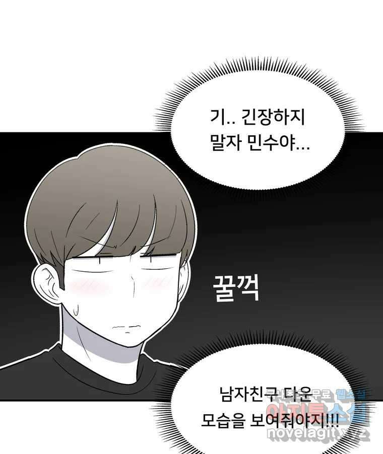 우리 청춘의 사랑은 98.알콩달콩 5