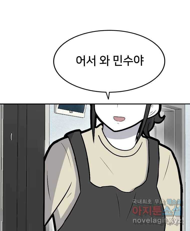 우리 청춘의 사랑은 98.알콩달콩 10