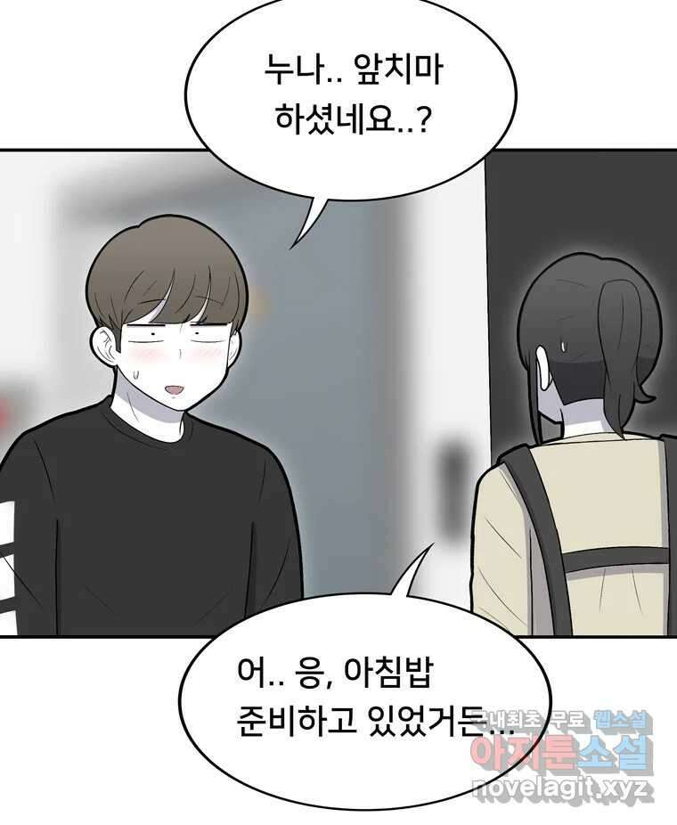 우리 청춘의 사랑은 98.알콩달콩 12